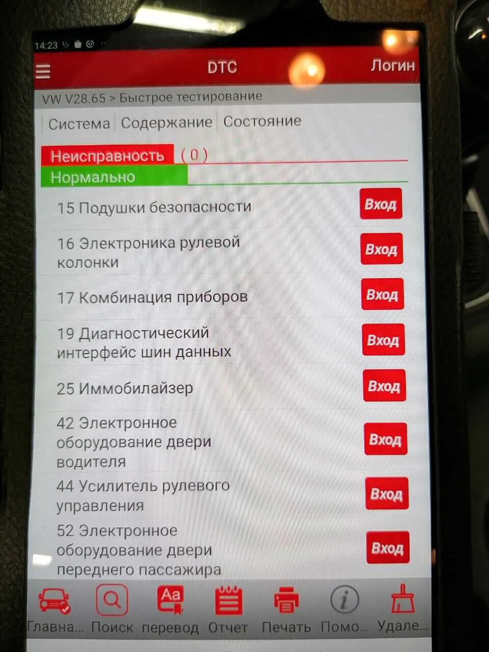 Фото осмотра